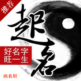 苏尼特左宝宝起名