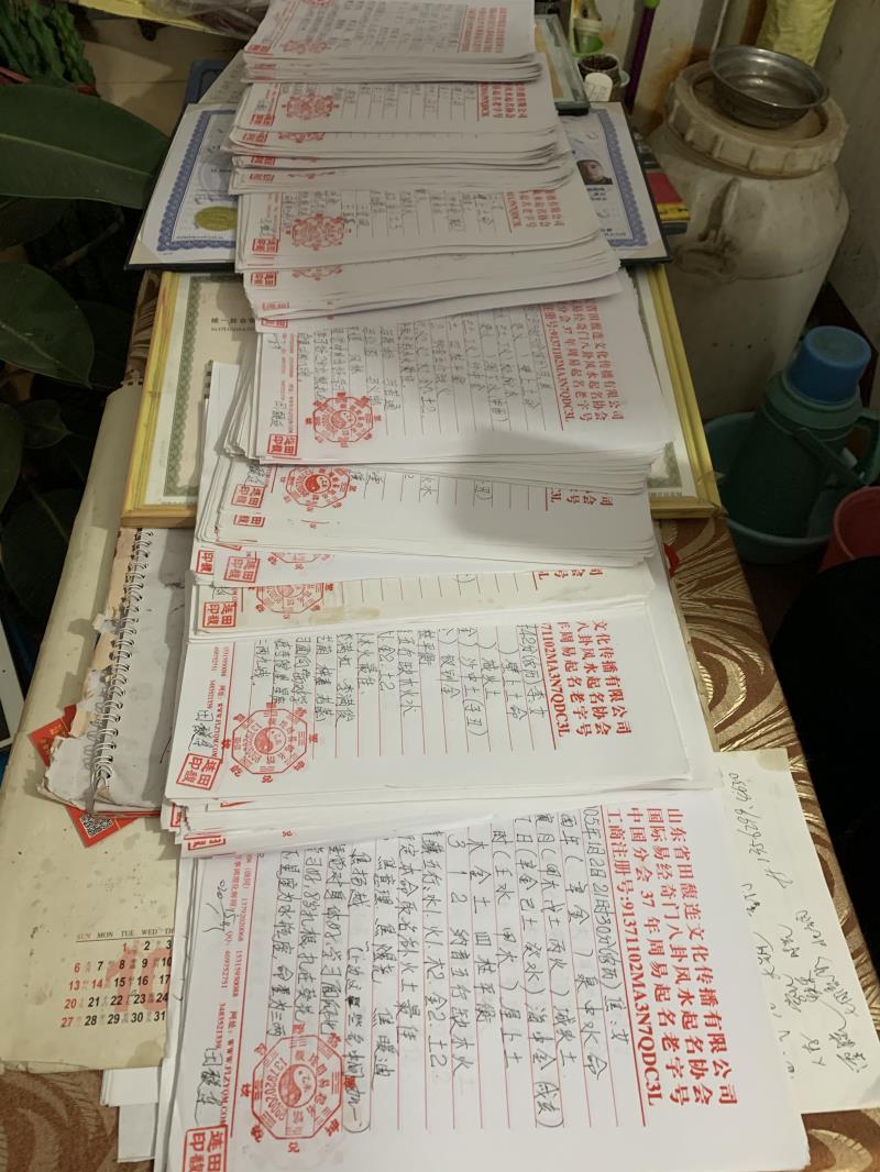 苏尼特左用案例说话 起名实力