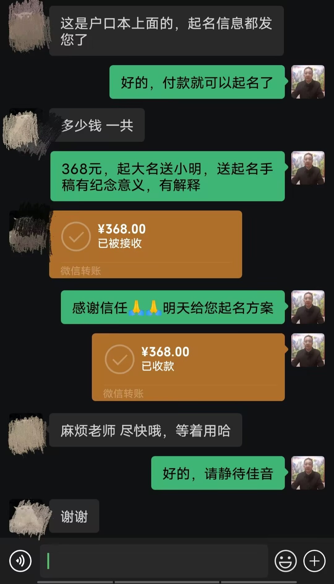 苏尼特左起名案例，感谢支持